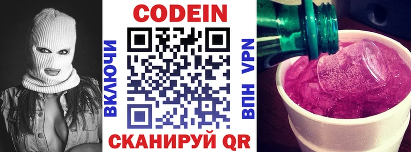 shop официальный сайт  Курчалой  Codein Purple Drank 