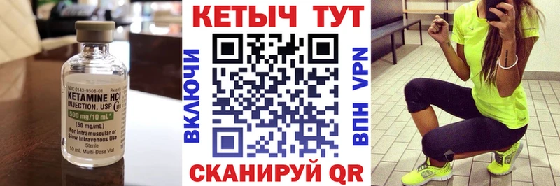 магазин продажи Курчалой ОМГ ОМГ зеркало КЕТАМИН ketamine