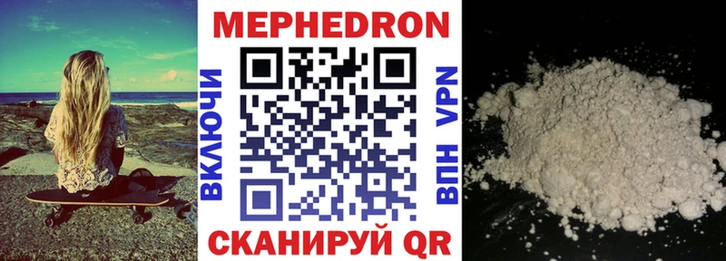 МЕФ кристаллы Курчалой
