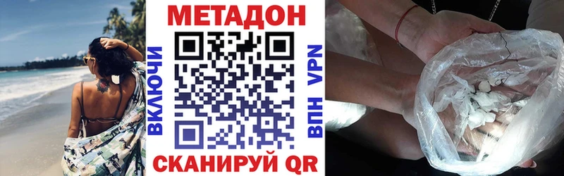 Метадон белоснежный Курчалой