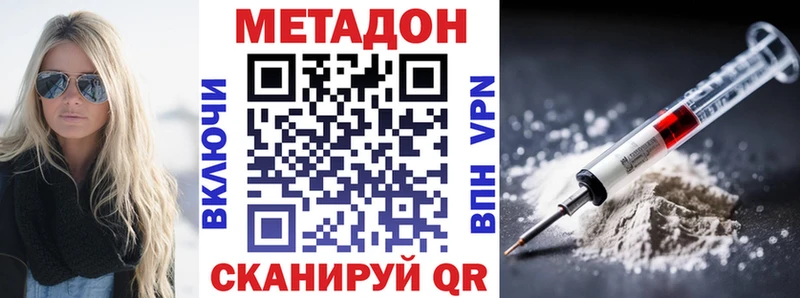 как найти наркотики  Курчалой  МЕТАДОН кристалл 